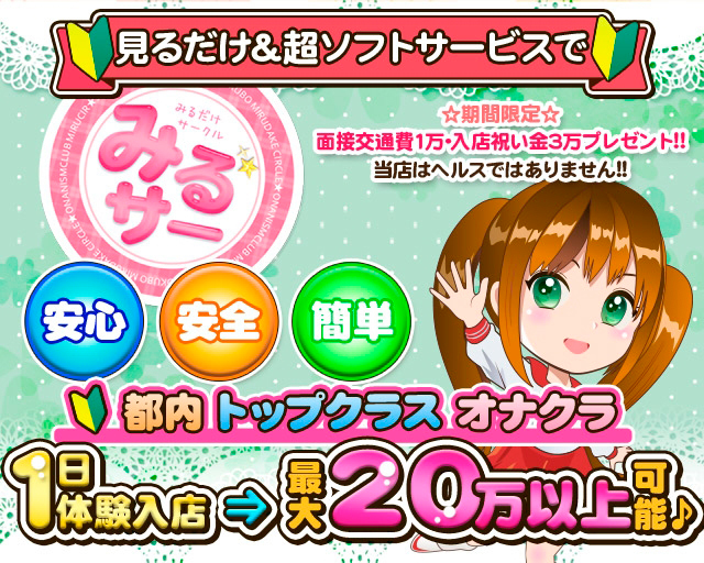 みるさー(新大久保)