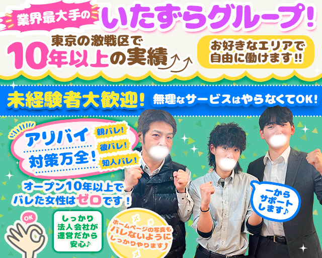 全裸の女神orいたずら痴漢電車 (上野)